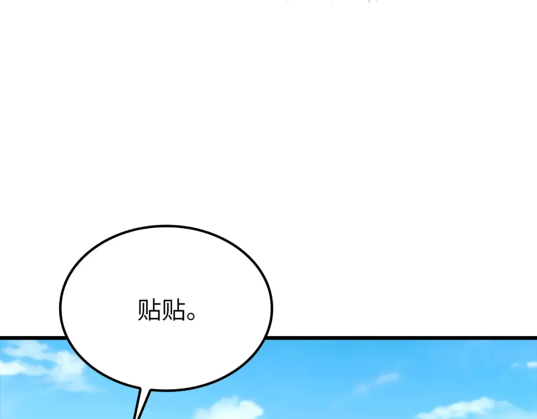 第174话 三大魔境之一 第201页