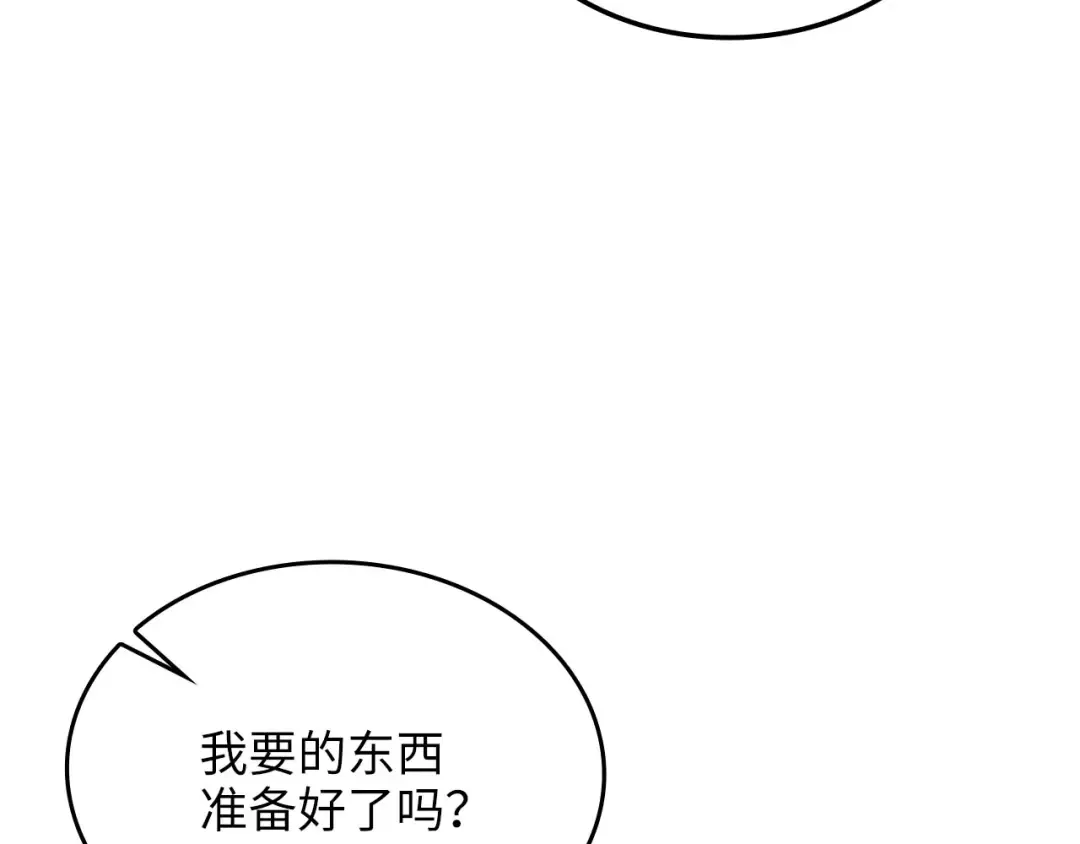 第174话 三大魔境之一 第204页