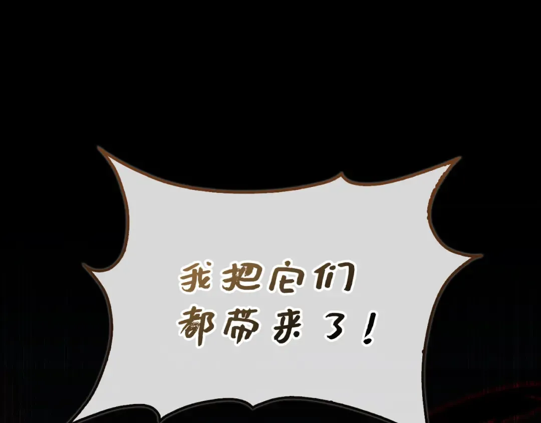 第174话 三大魔境之一 第207页