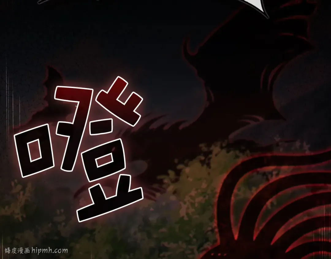 第174话 三大魔境之一 第208页
