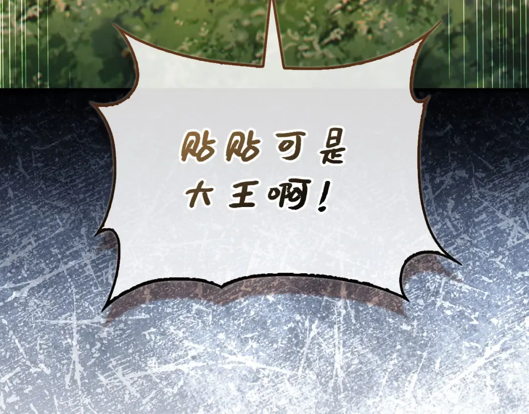 第174话 三大魔境之一 第211页