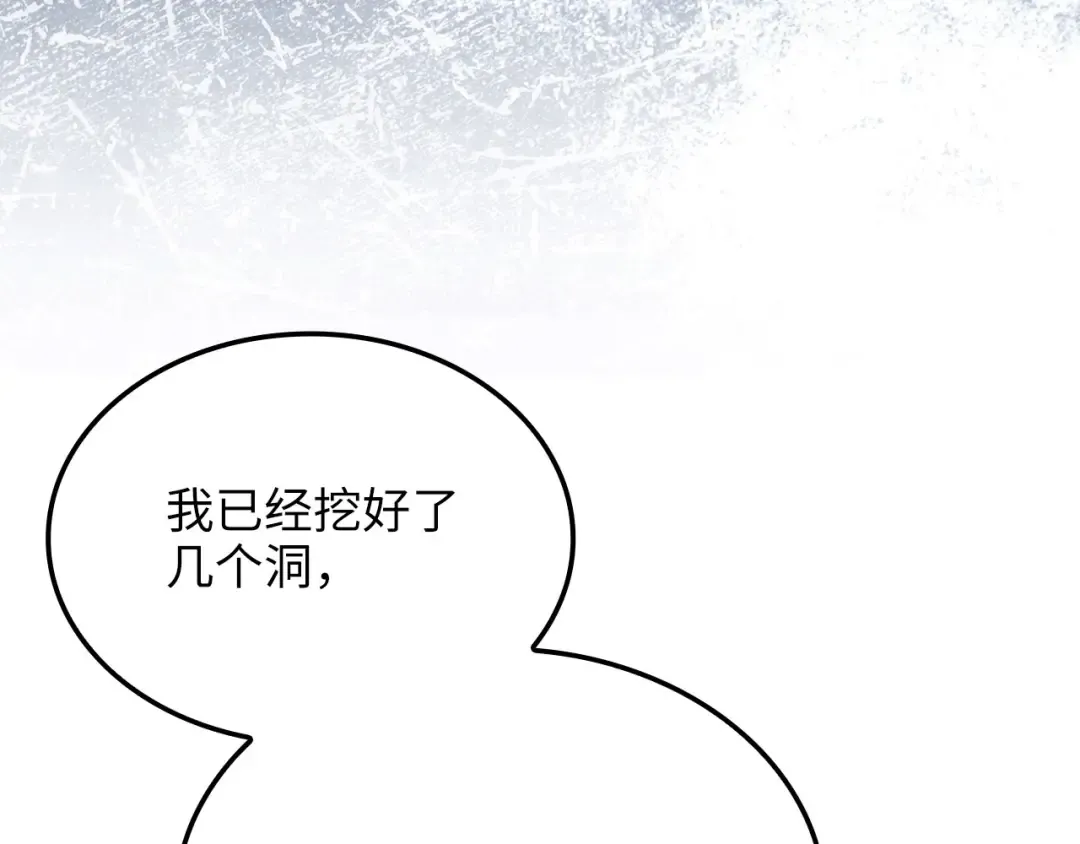 第174话 三大魔境之一 第212页