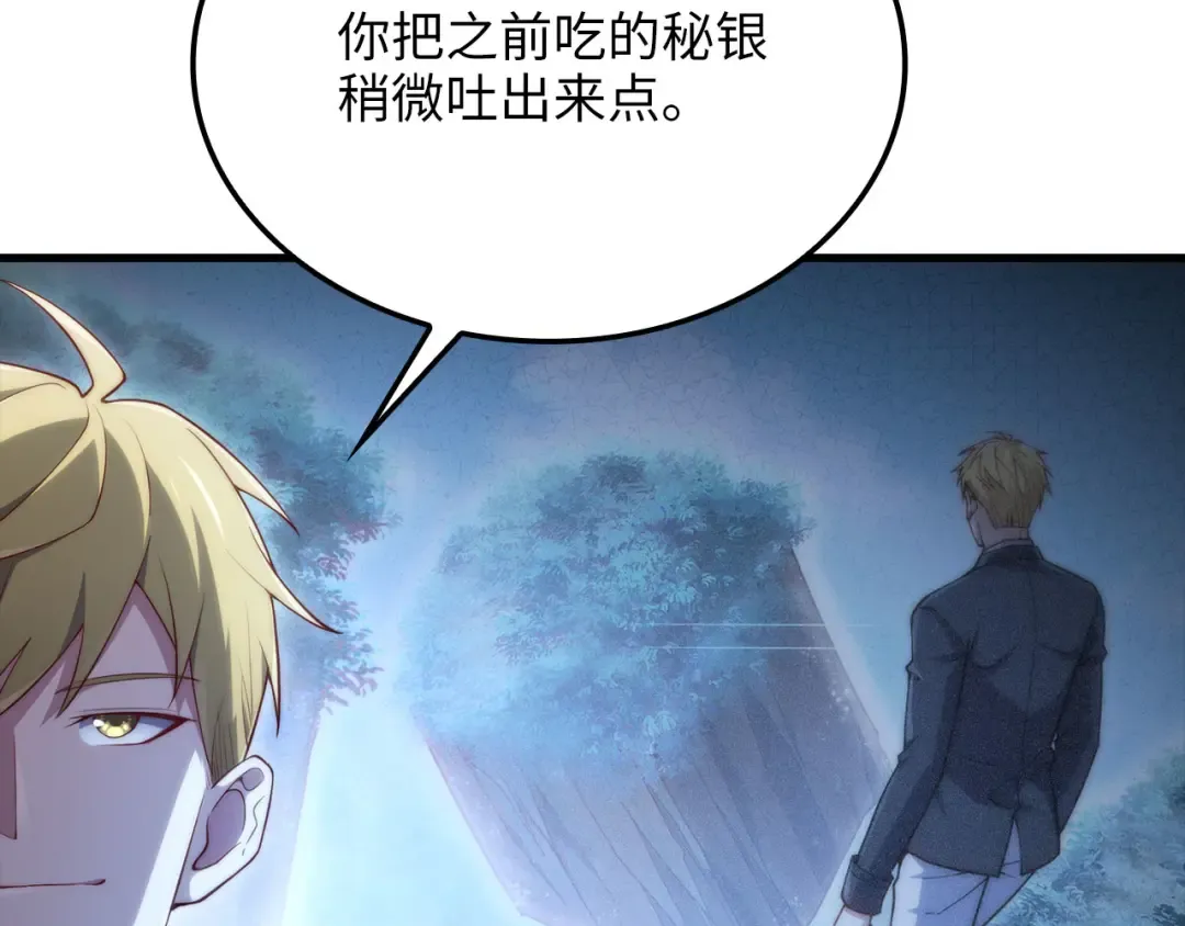 第174话 三大魔境之一 第213页