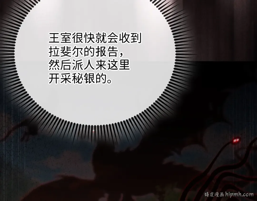 第174话 三大魔境之一 第216页