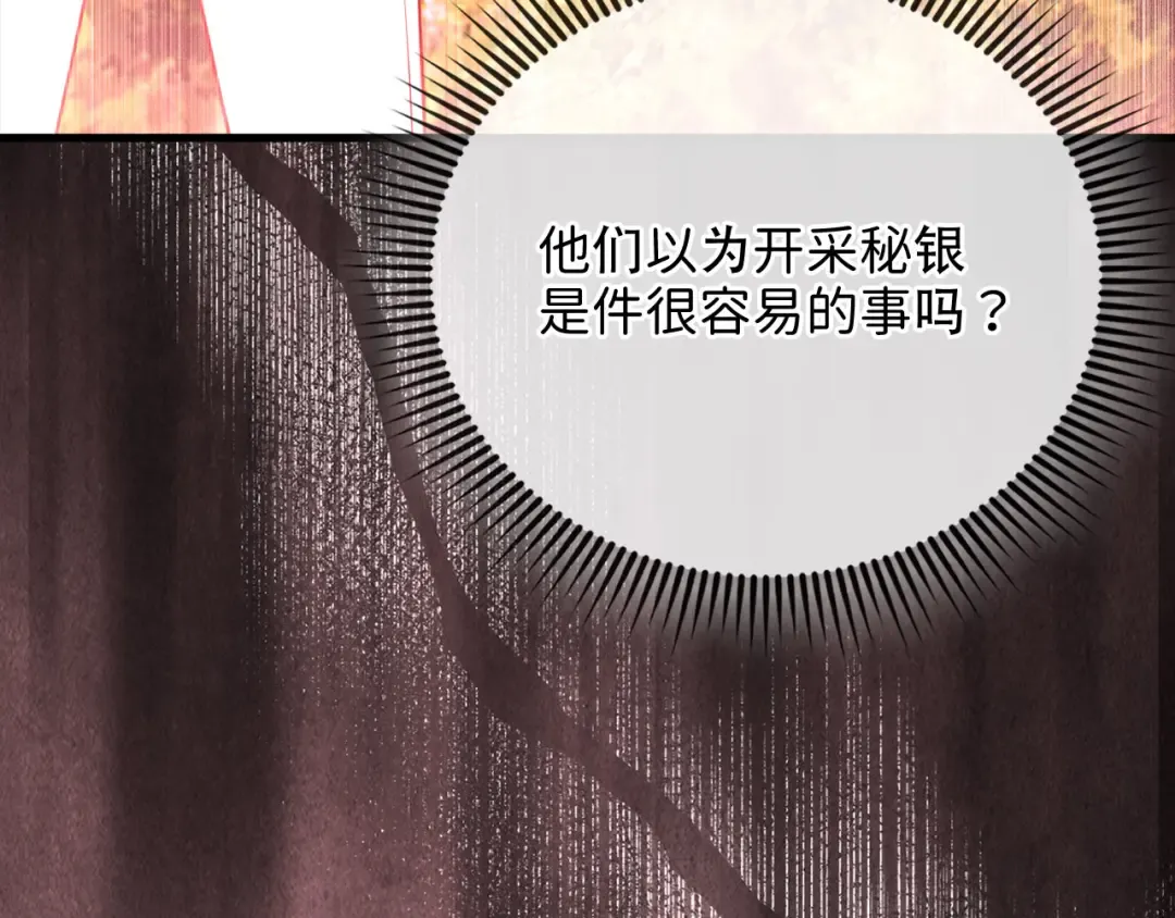 第174话 三大魔境之一 第219页
