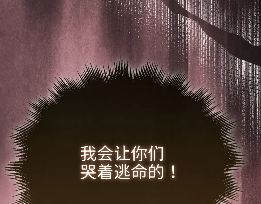 第174话 三大魔境之一 第220页