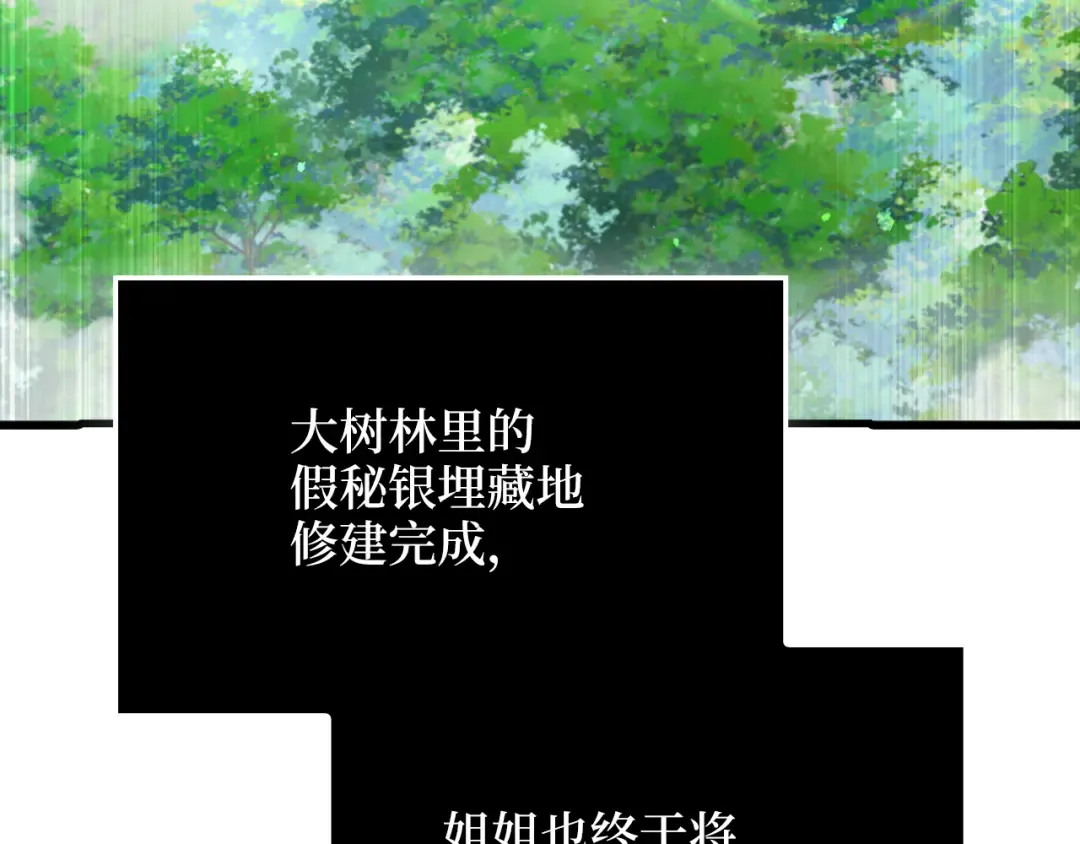 第175话 背刺 第4页