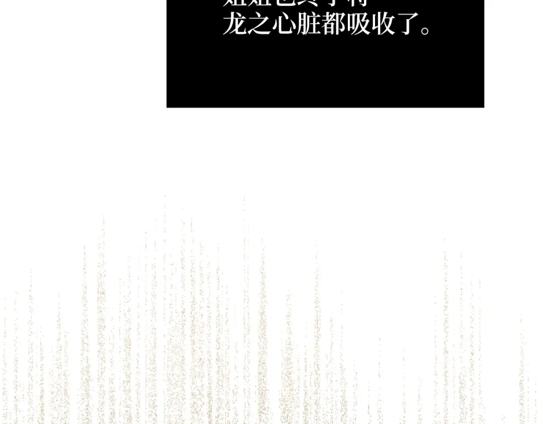 第175话 背刺 第5页