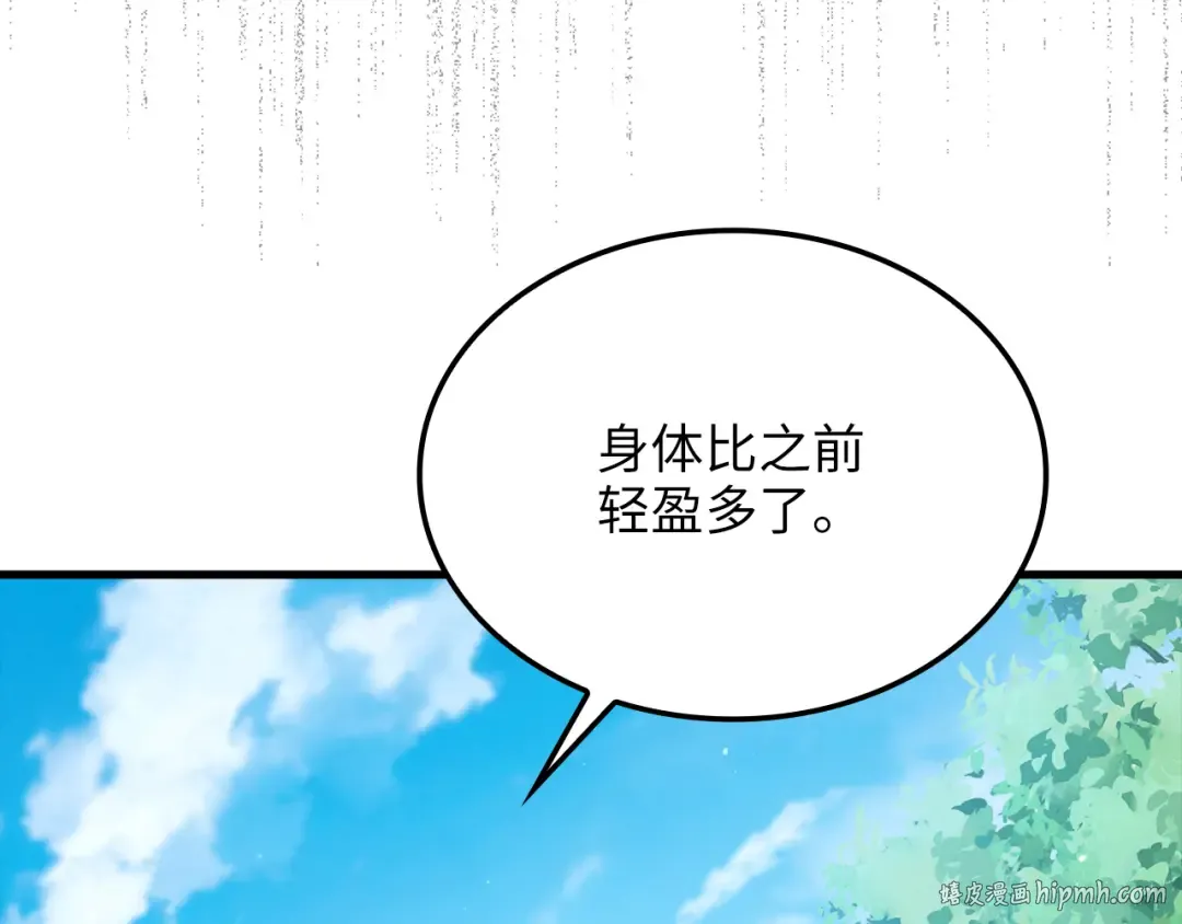 第175话 背刺 第8页