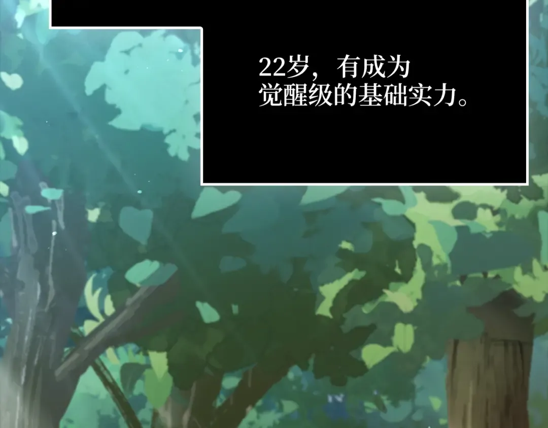 第175话 背刺 第11页
