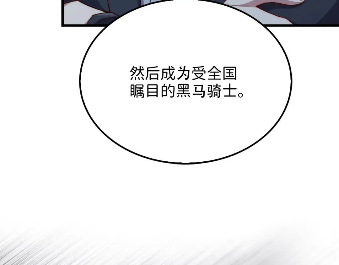 第175话 背刺 第17页