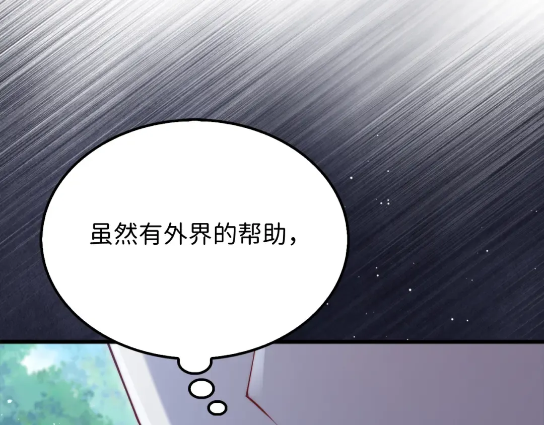 第175话 背刺 第18页