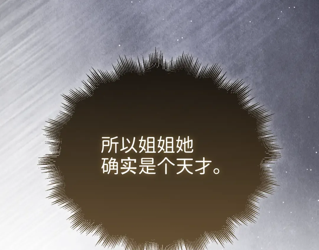 第175话 背刺 第21页