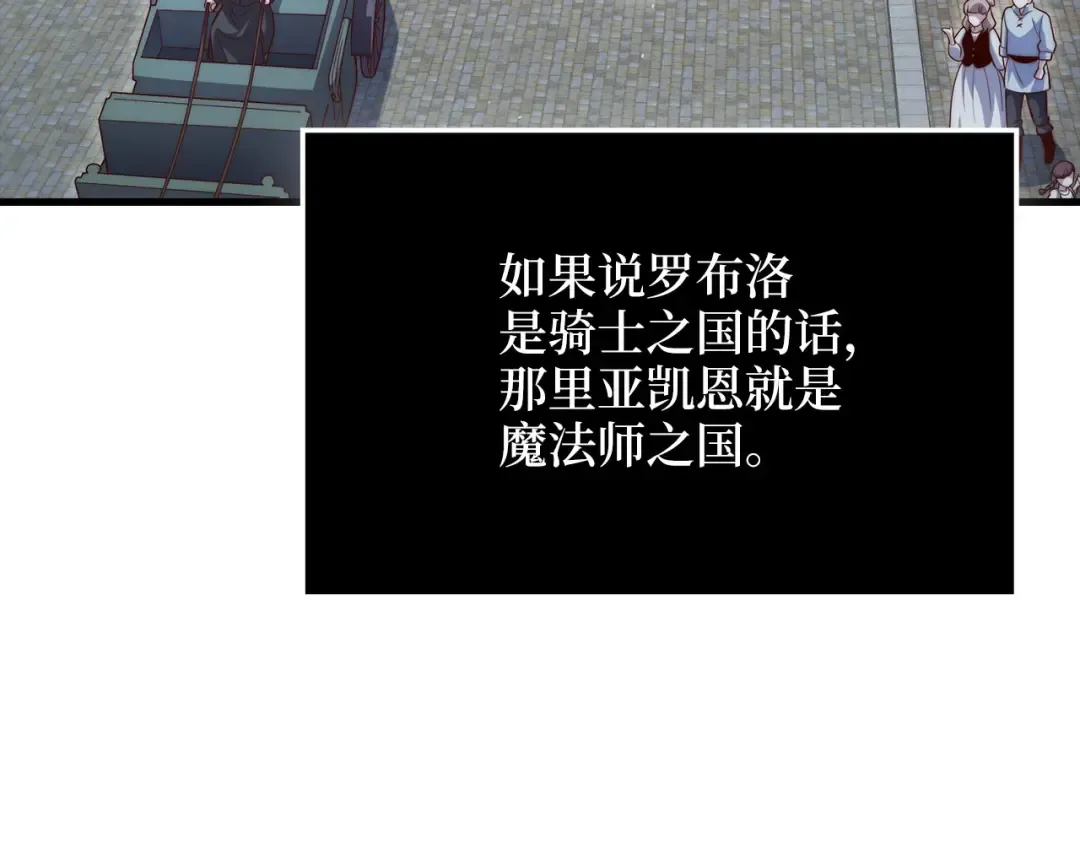 第175话 背刺 第33页