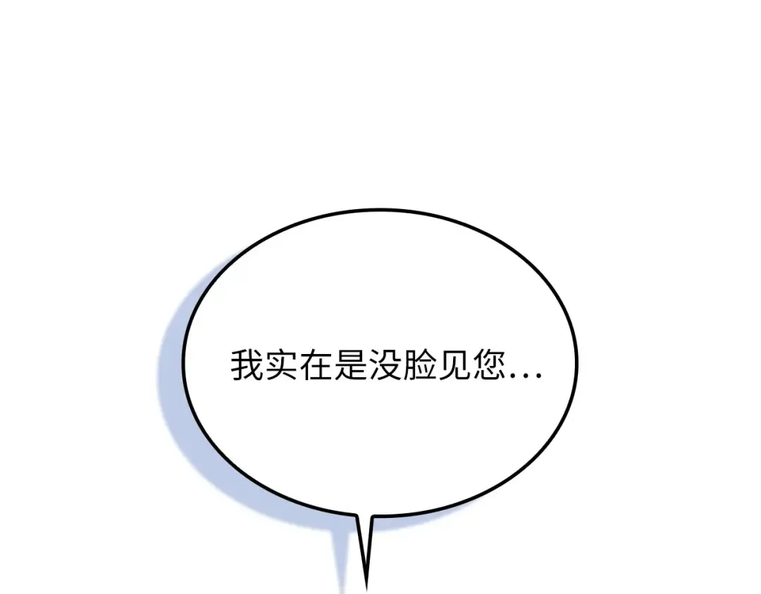 第175话 背刺 第34页
