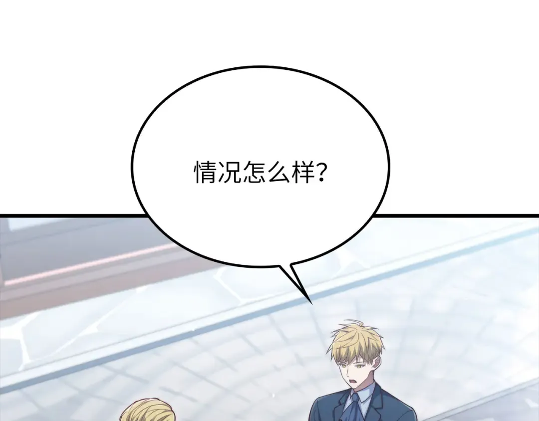 第175话 背刺 第38页