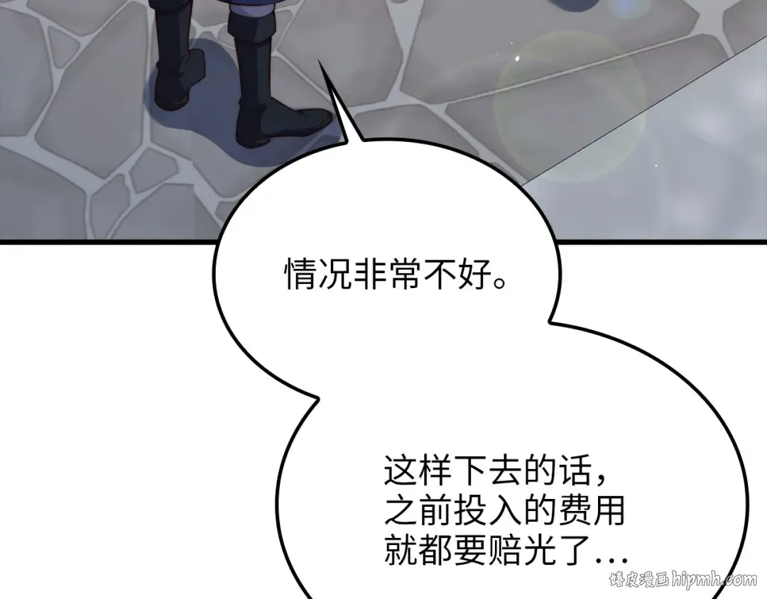 第175话 背刺 第40页