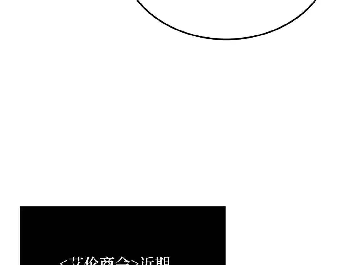 第175话 背刺 第41页