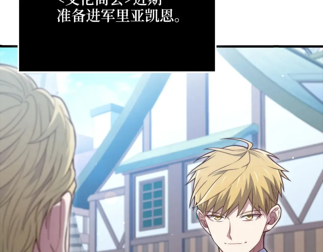 第175话 背刺 第42页