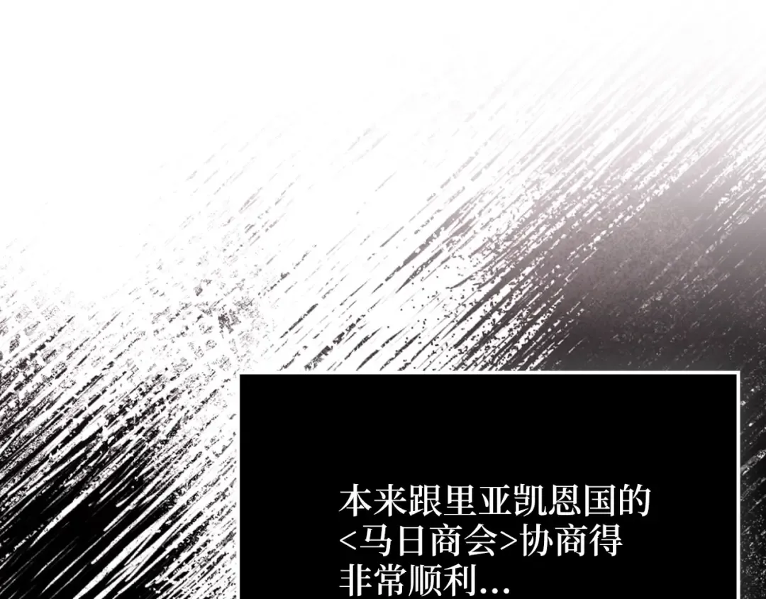 第175话 背刺 第44页