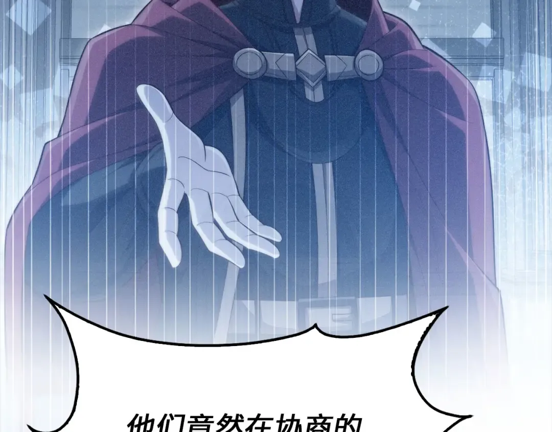 第175话 背刺 第46页
