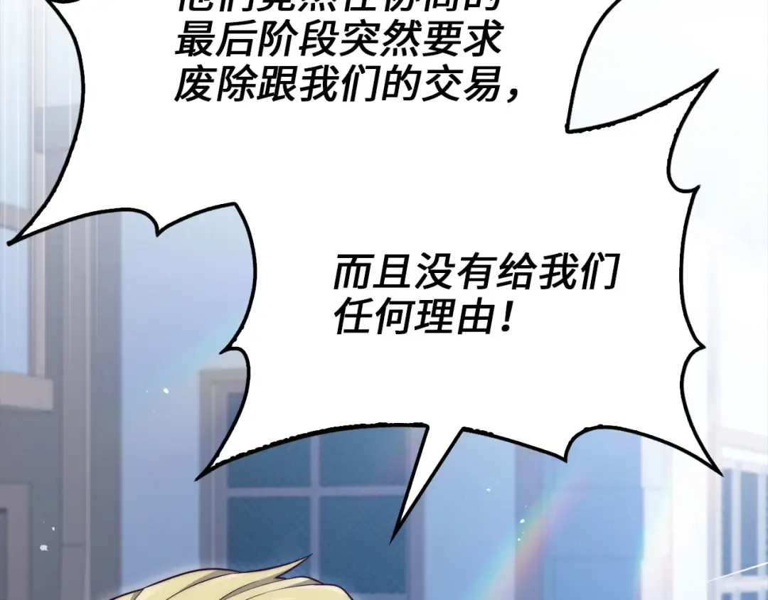 第175话 背刺 第47页