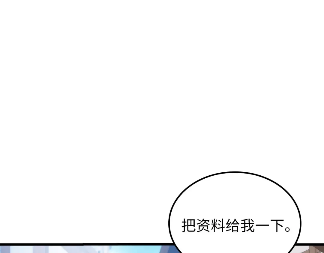 第175话 背刺 第50页