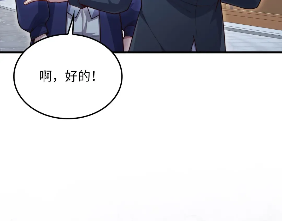 第175话 背刺 第52页