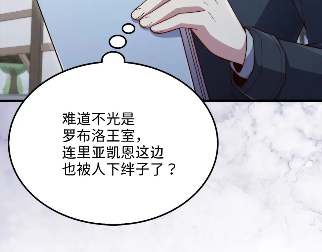 第175话 背刺 第55页
