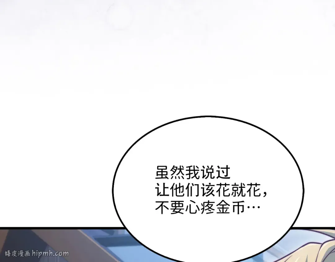 第175话 背刺 第56页