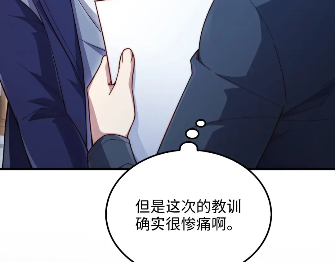 第175话 背刺 第58页