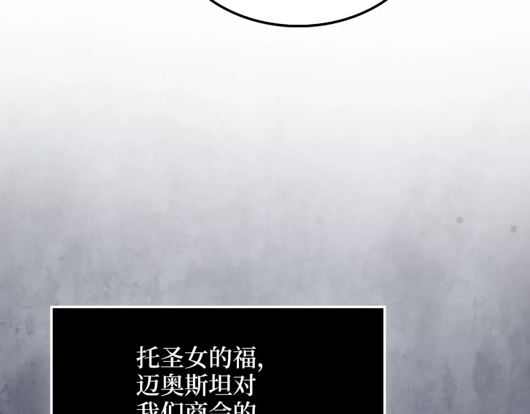 第175话 背刺 第59页