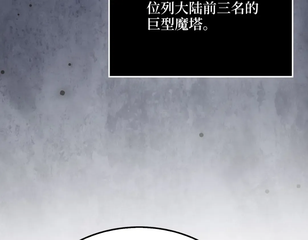 第175话 背刺 第65页