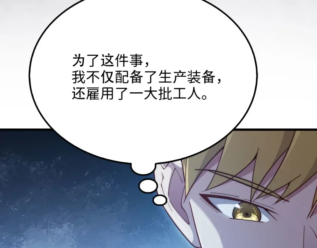第175话 背刺 第66页