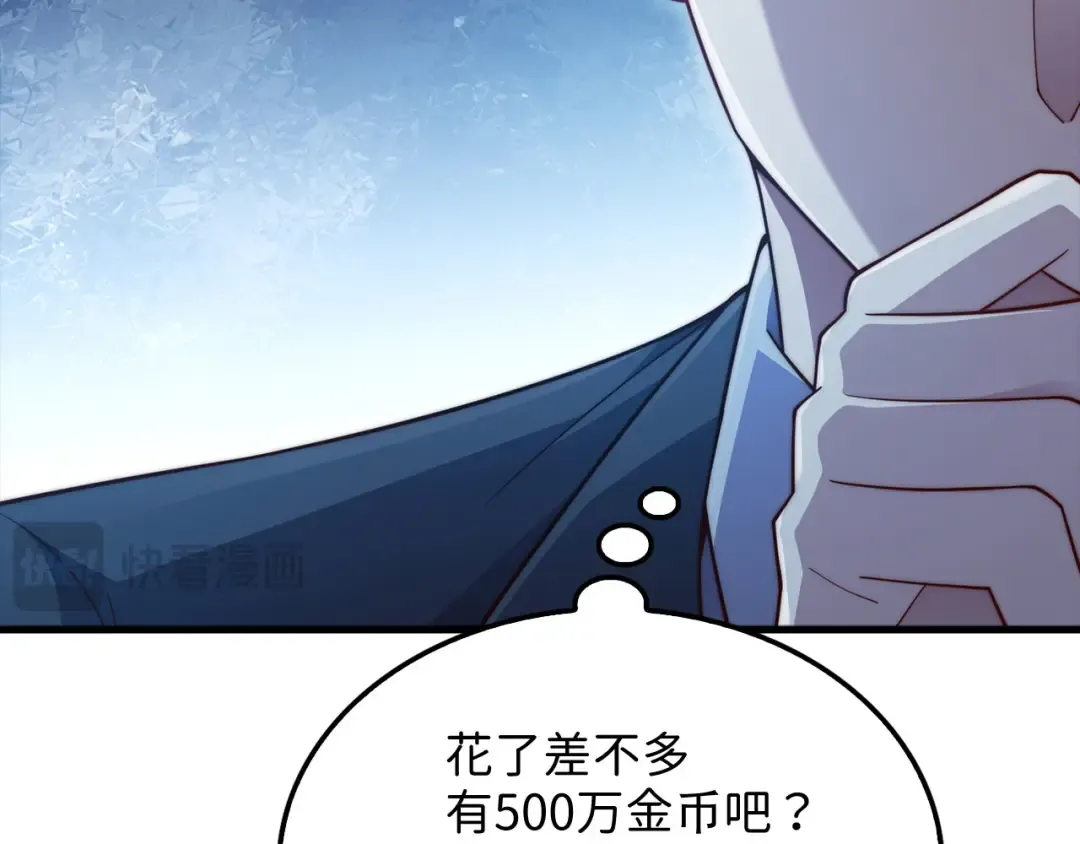 第175话 背刺 第67页