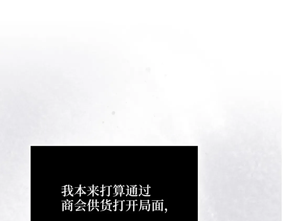 第175话 背刺 第69页