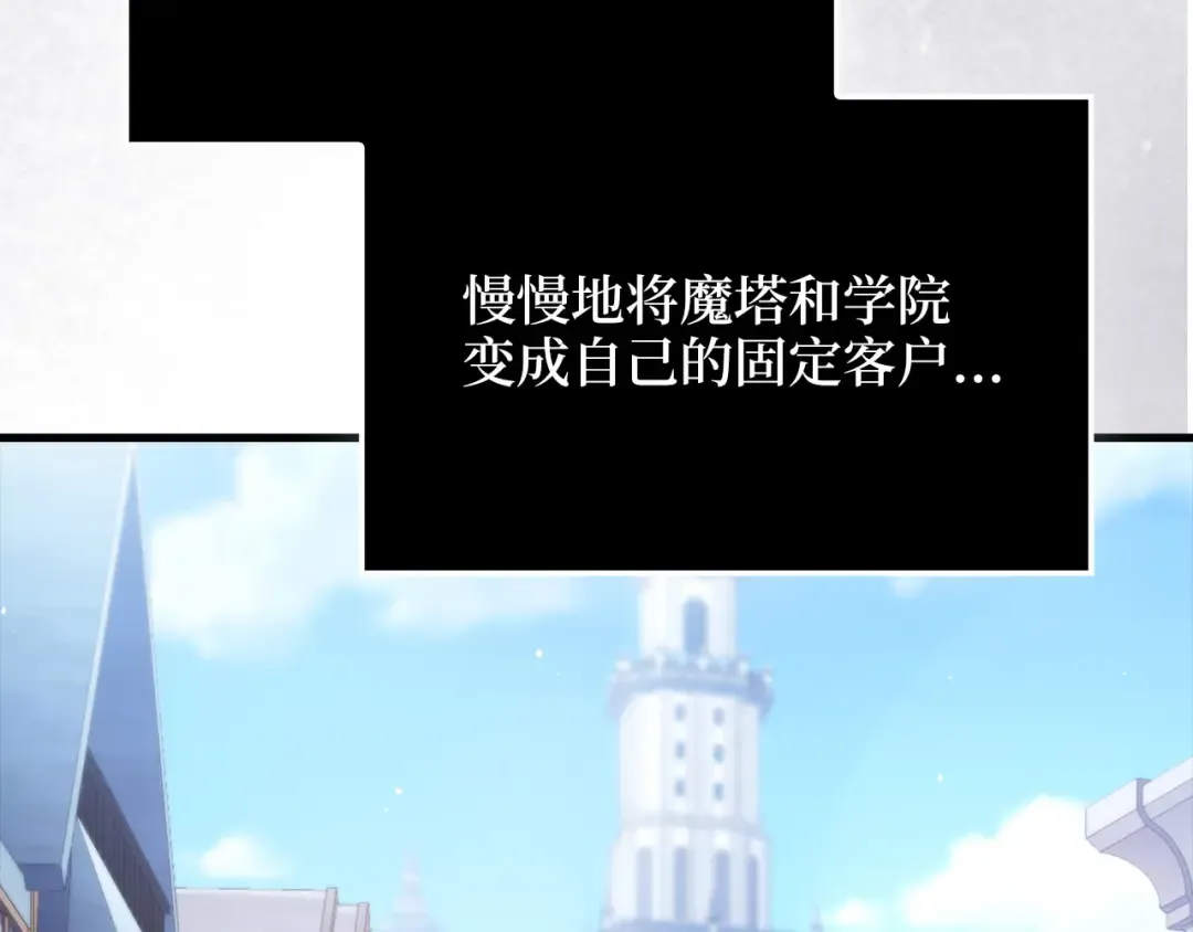 第175话 背刺 第70页
