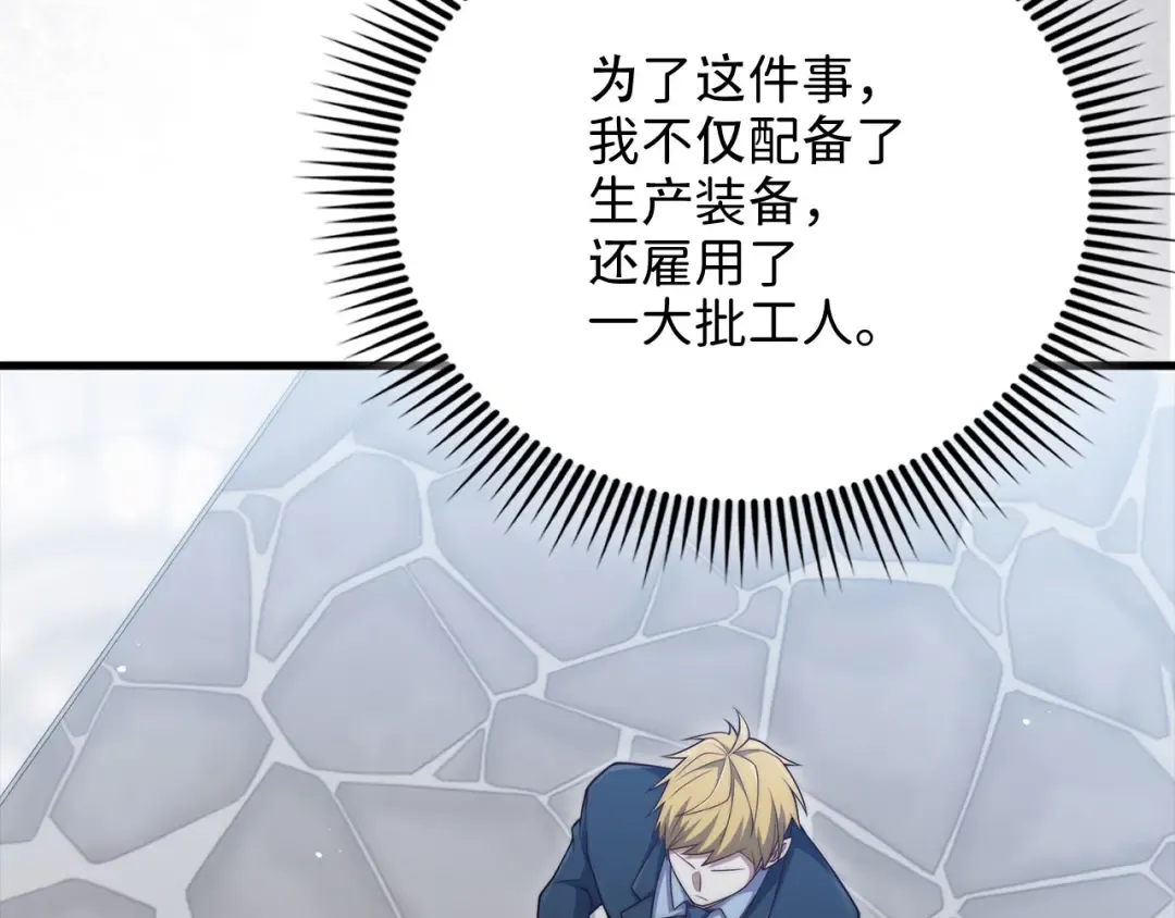 第175话 背刺 第74页