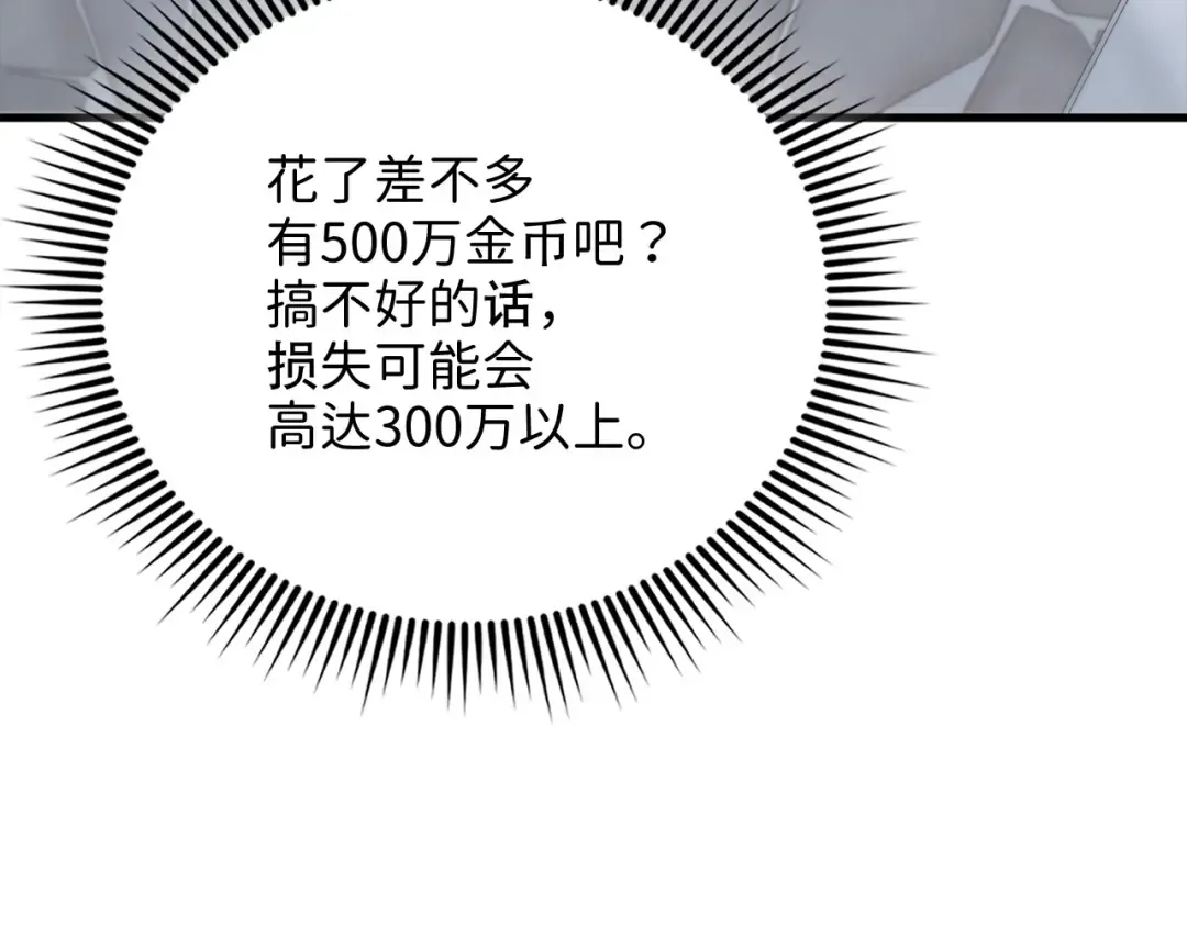 第175话 背刺 第76页