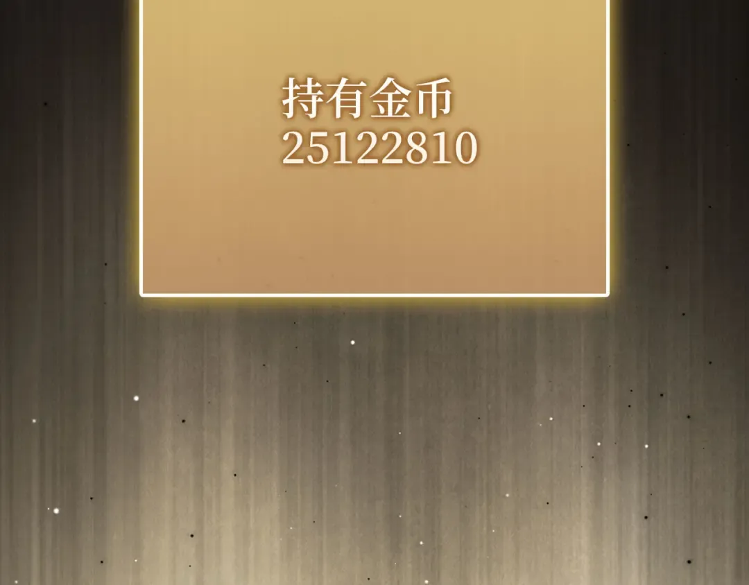 第175话 背刺 第81页