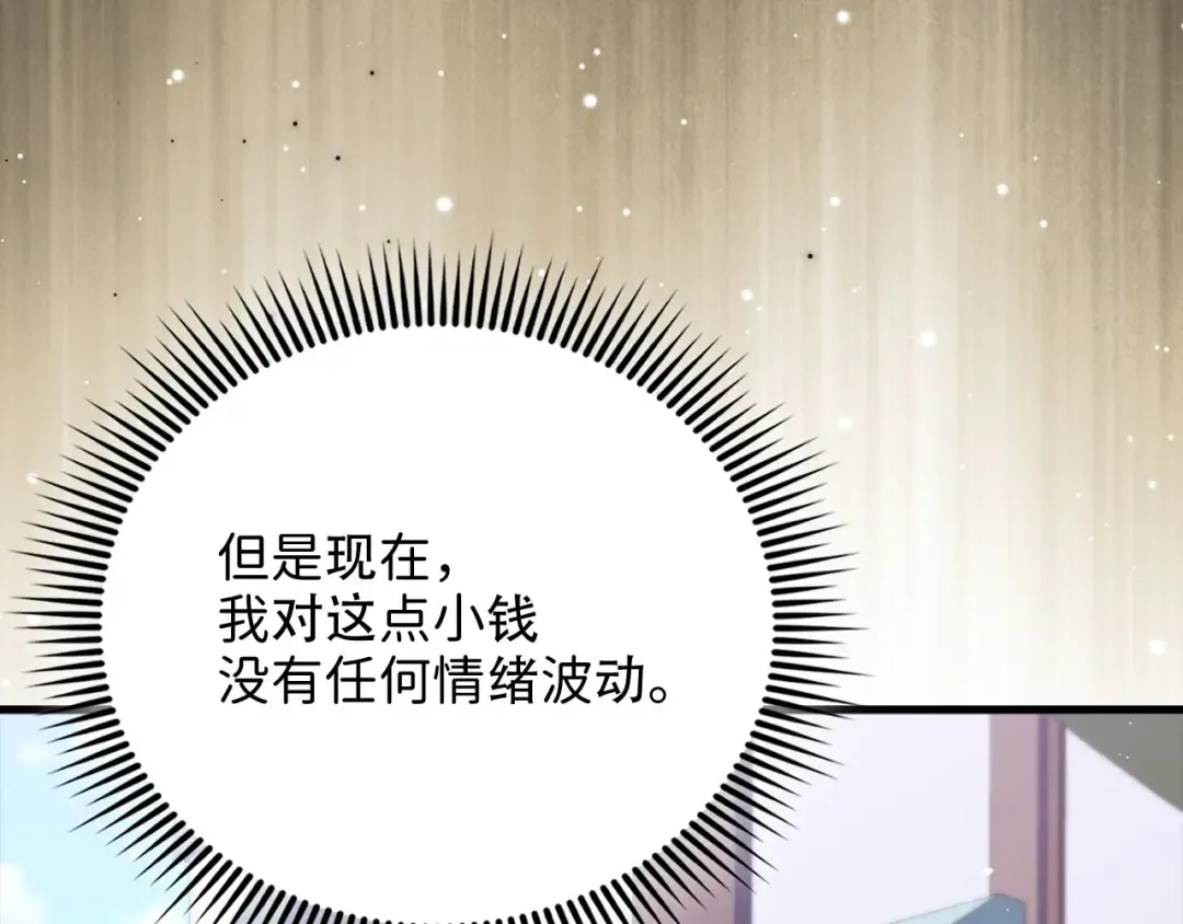 第175话 背刺 第82页
