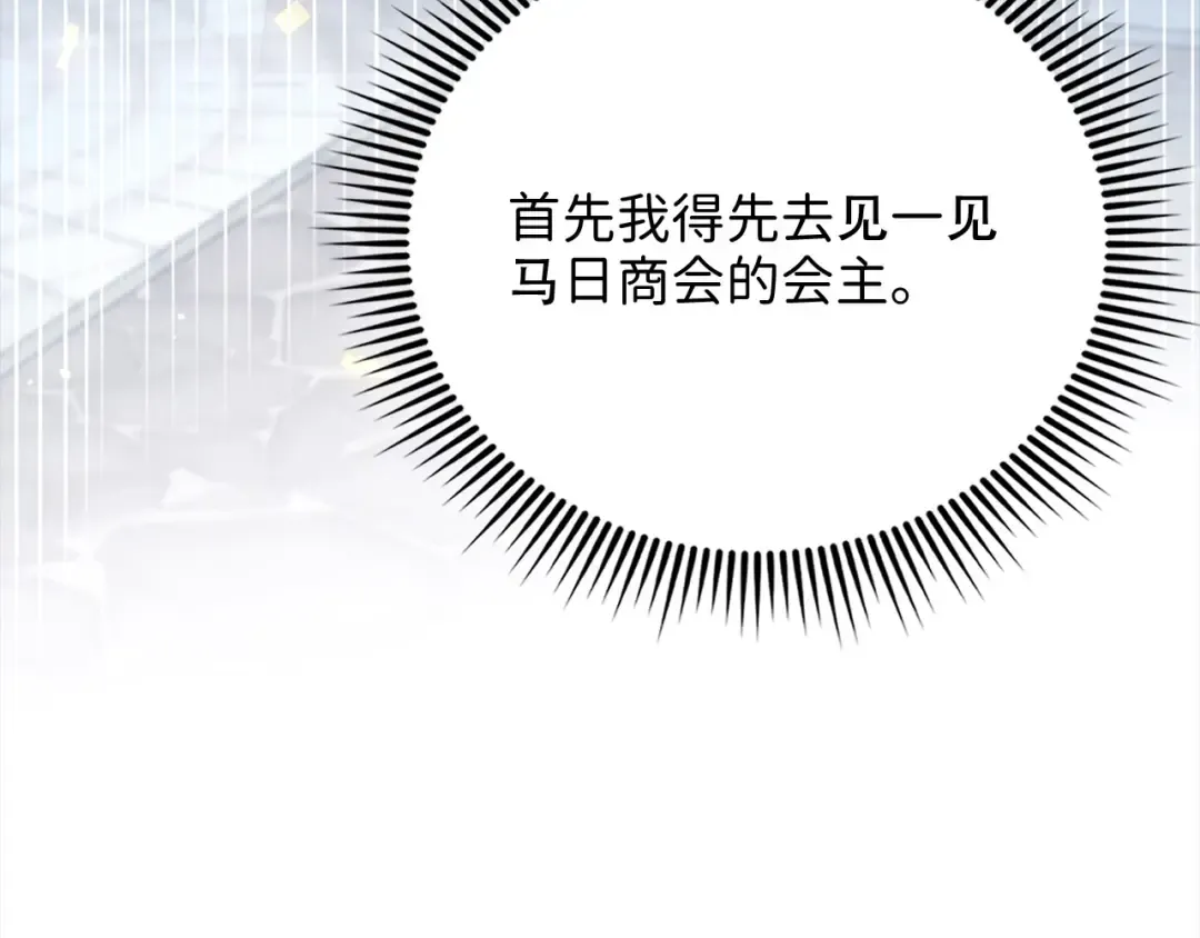 第175话 背刺 第85页