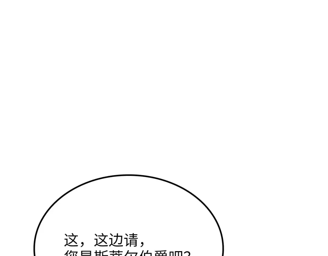 第175话 背刺 第90页