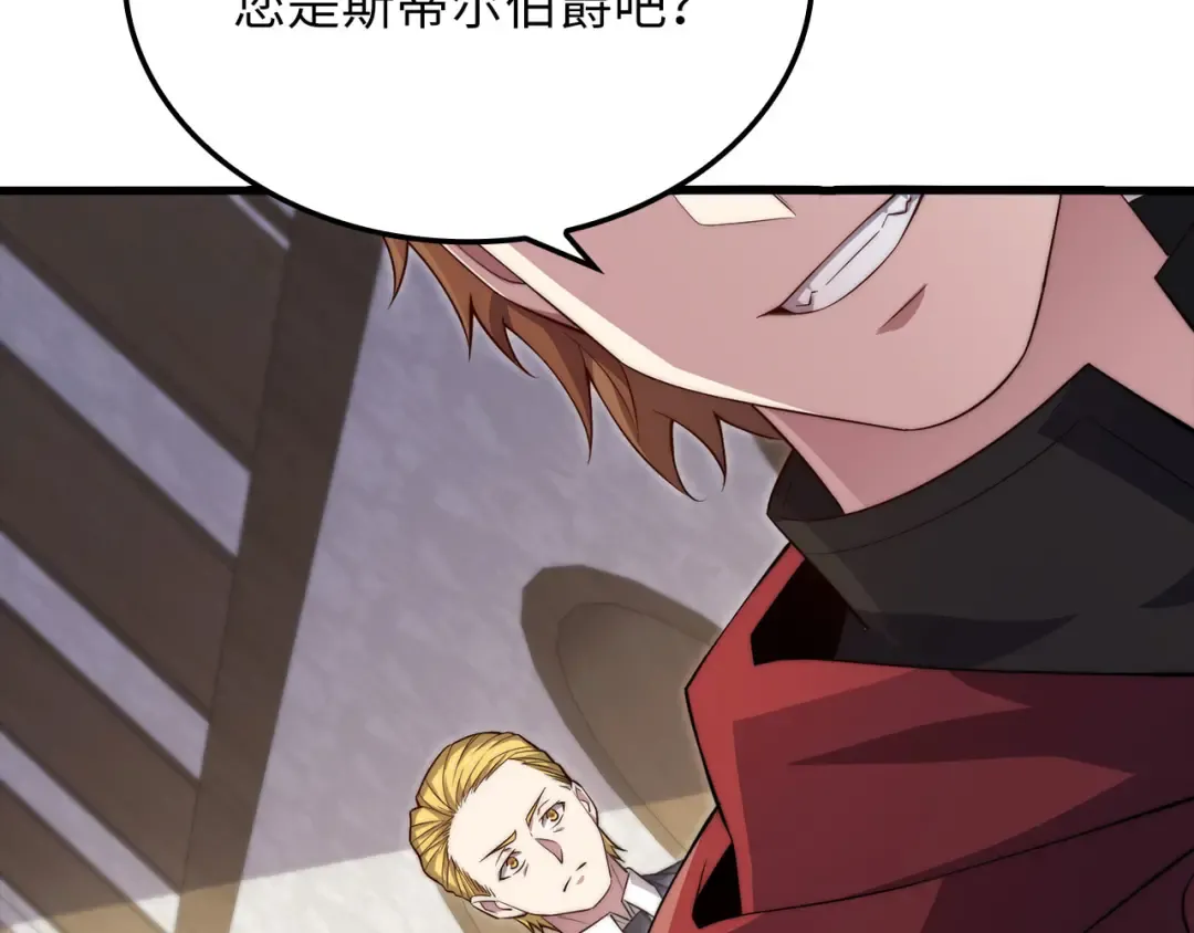 第175话 背刺 第91页