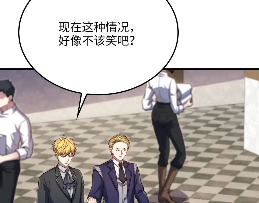 第175话 背刺 第97页