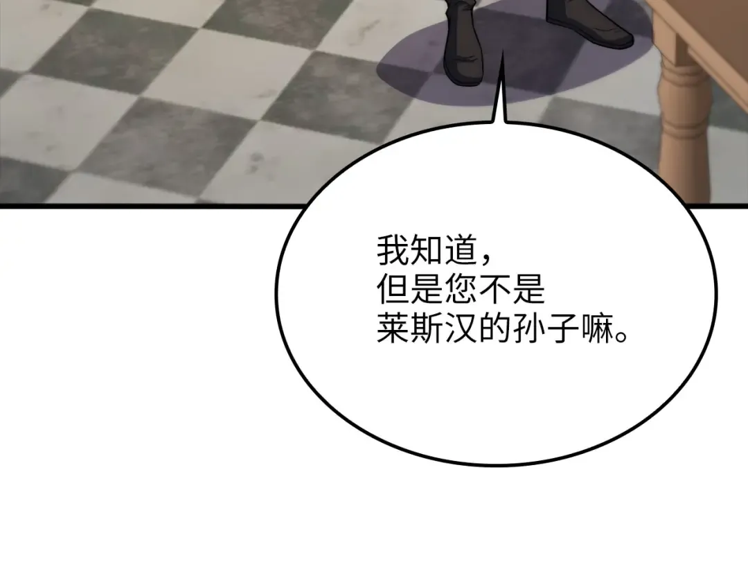 第175话 背刺 第99页