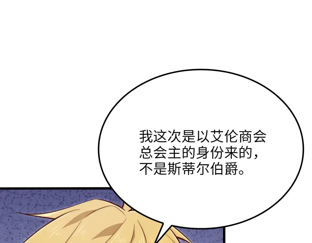 第175话 背刺 第100页