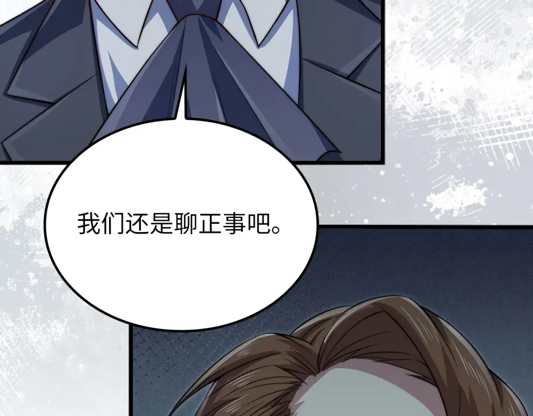 第175话 背刺 第102页