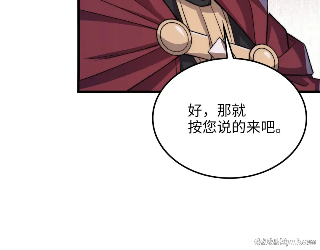 第175话 背刺 第104页