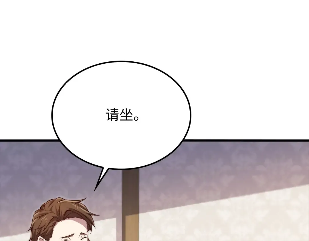 第175话 背刺 第105页